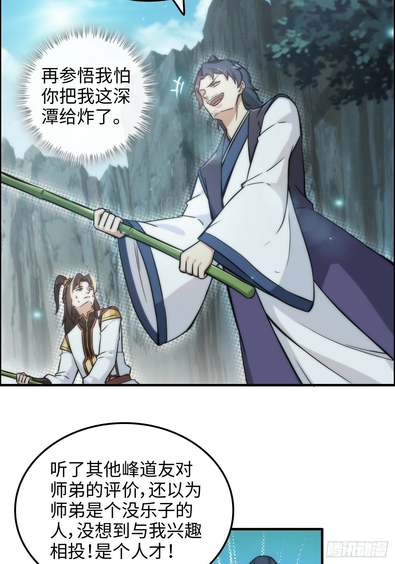 39话 通过凌霄剑宗的考验39