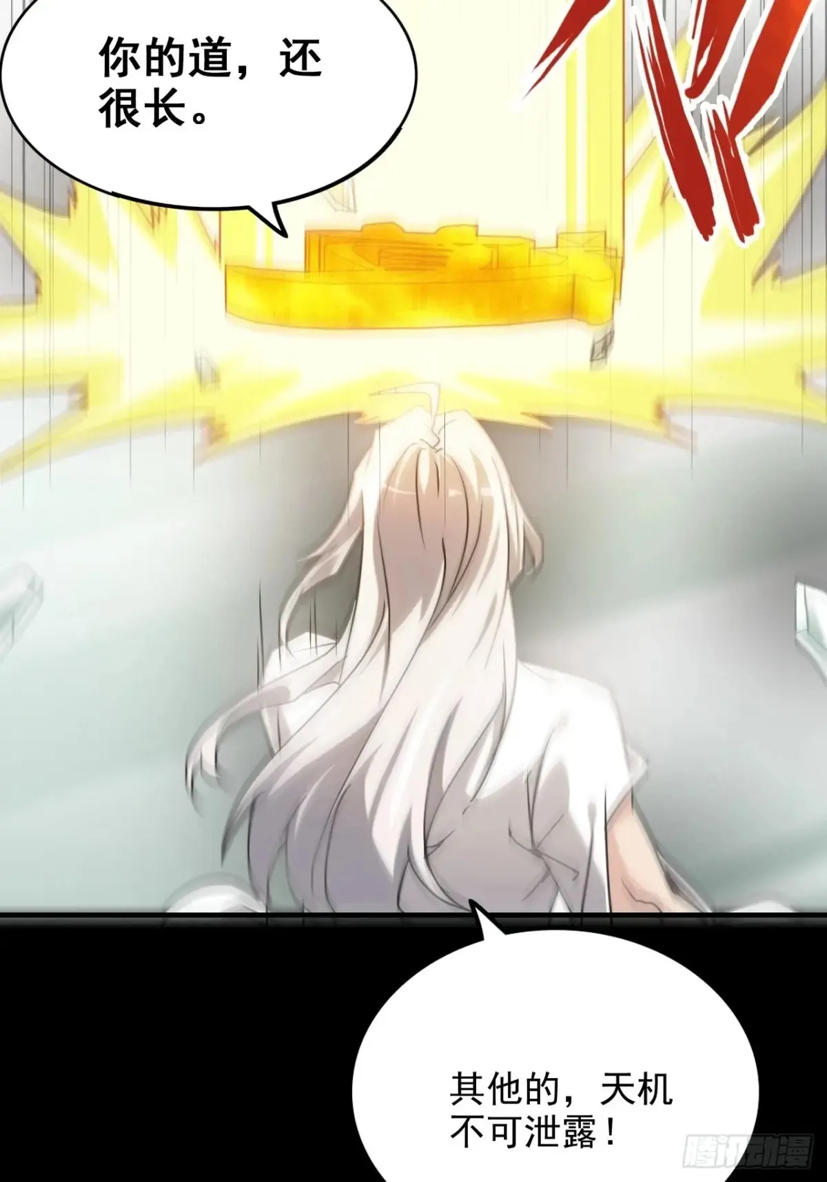 144话 万道之师60