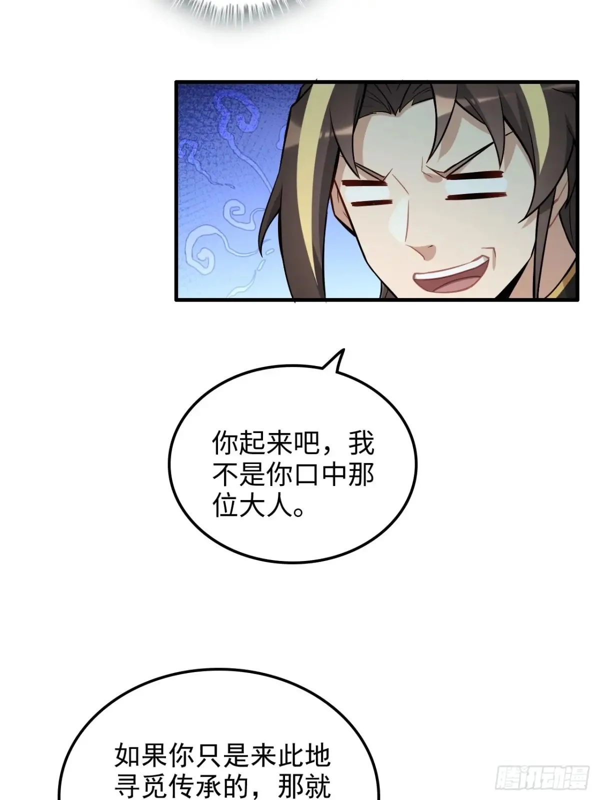 128话 万魔洞窟的魔女71