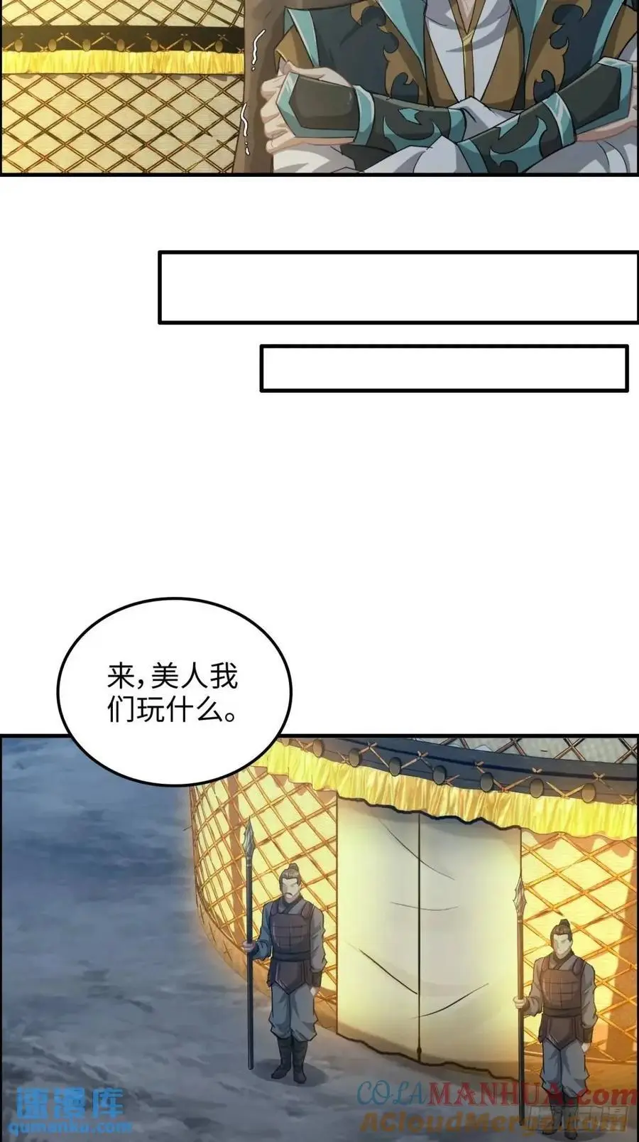 103话 修为与心境的关系48
