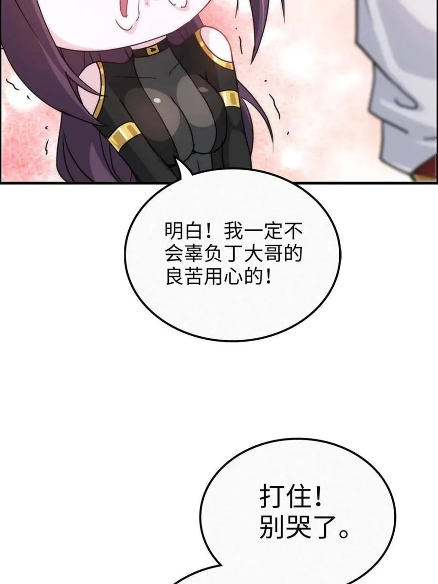 第140话 139话 反目成仇！？61