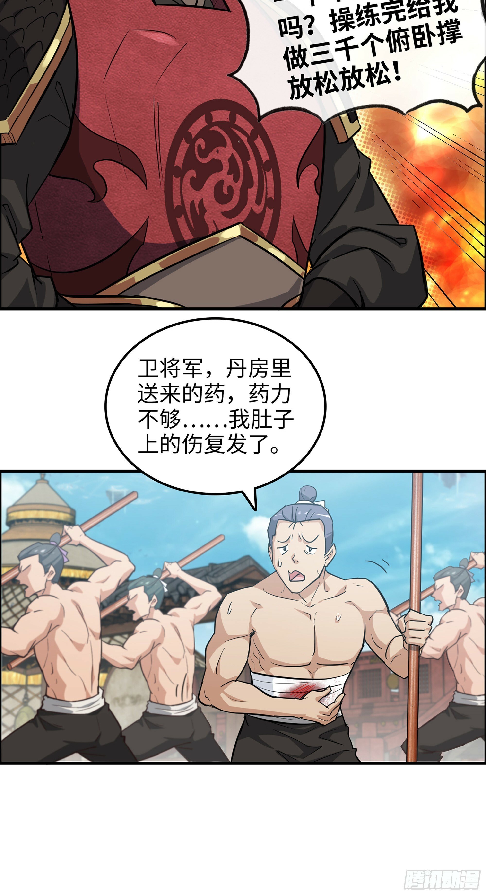 12话 卷进浑水之中39