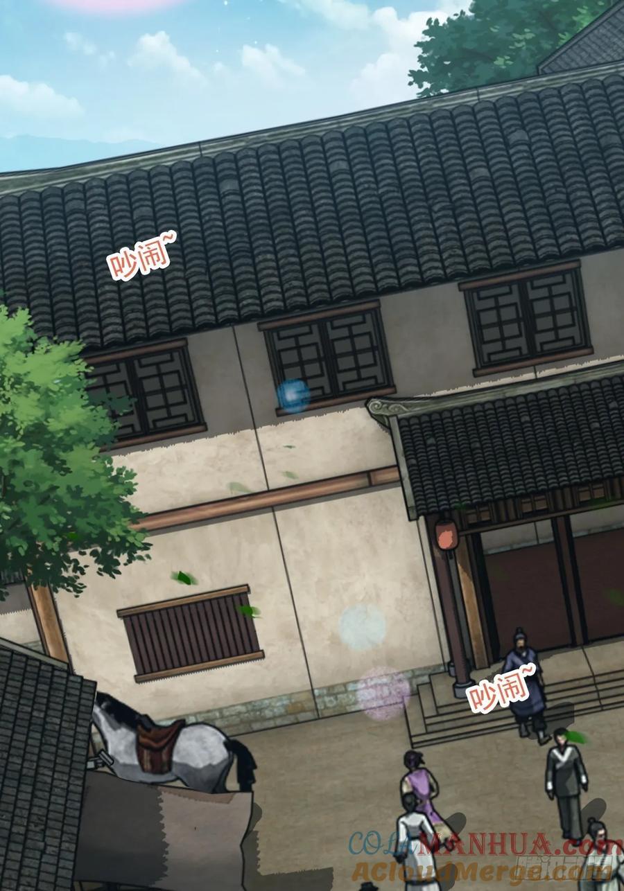 76话 白娘？佘妈？45