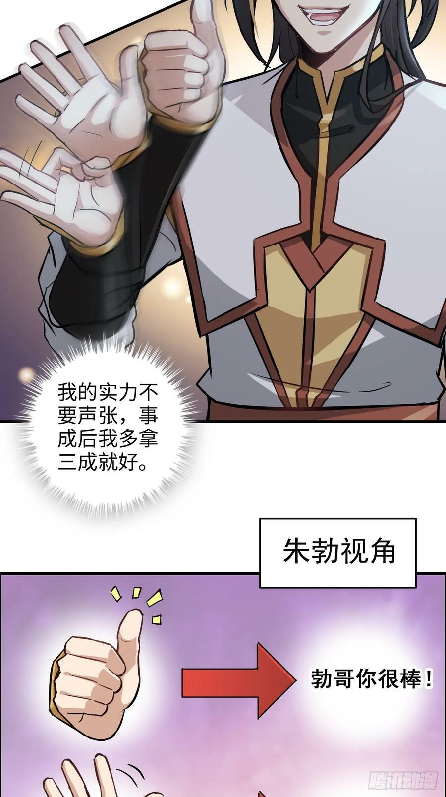 24话 佛面魔蛛7