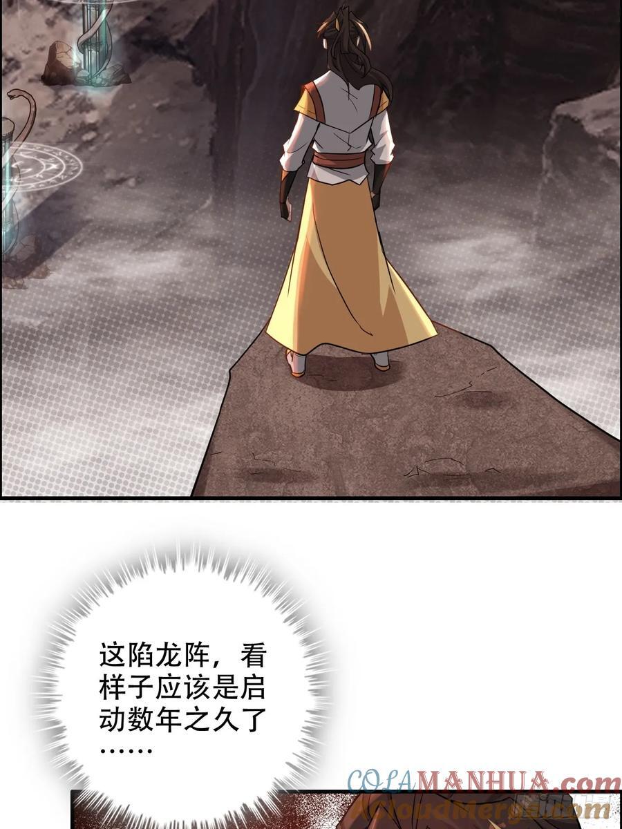 63话 万丈天里的怪人21