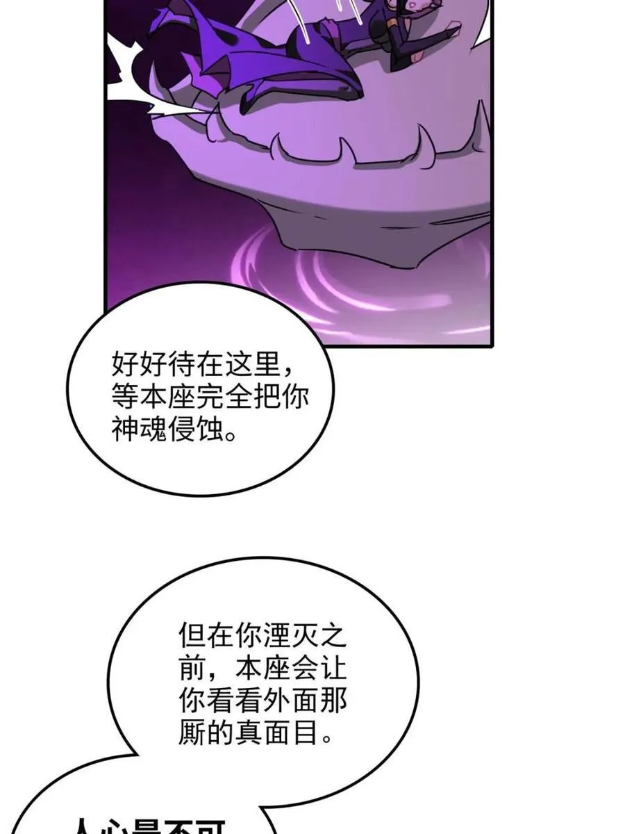 第141话 140话 自毁道心65