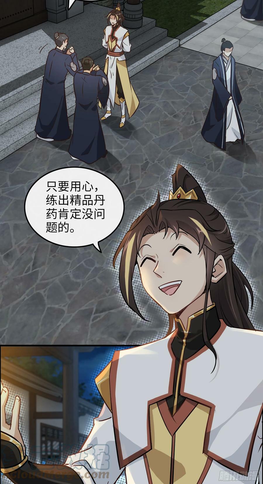 15话 夜黑风高杀人夜3