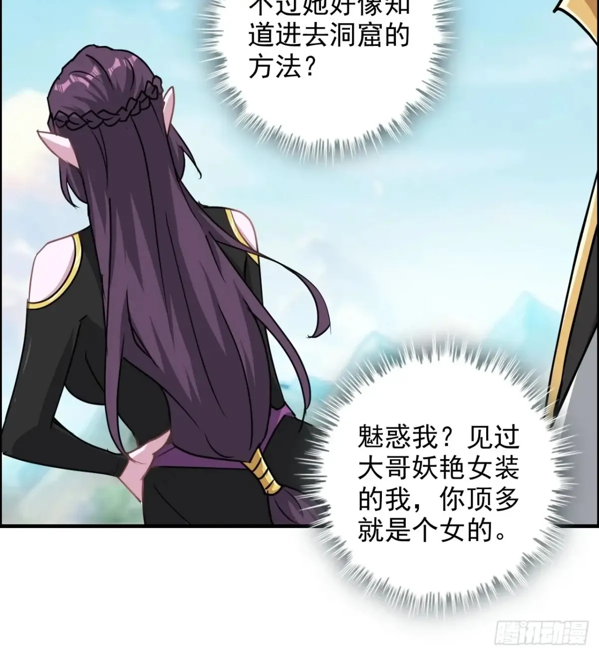 128话 万魔洞窟的魔女38