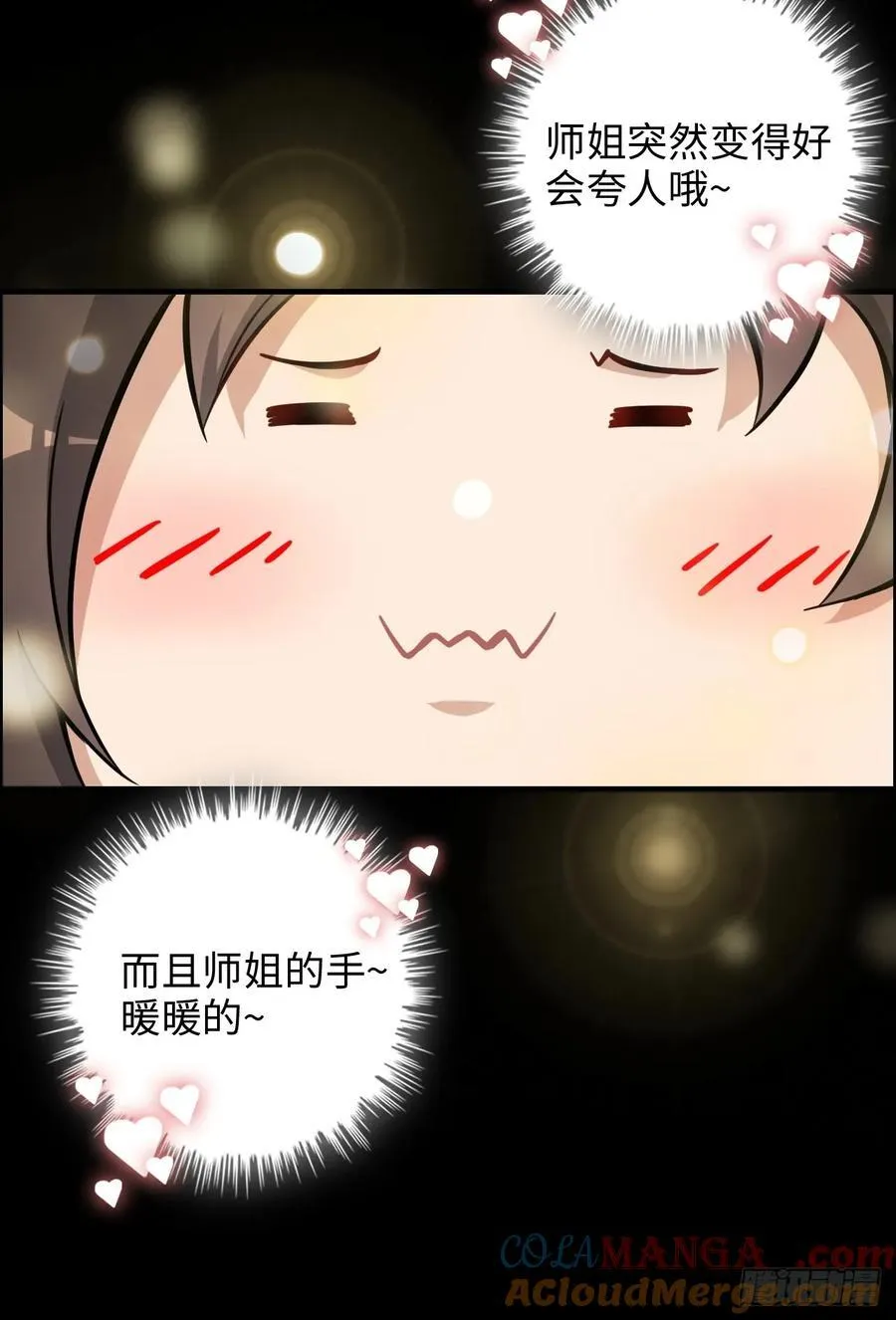 119话 你一直都没离开过18