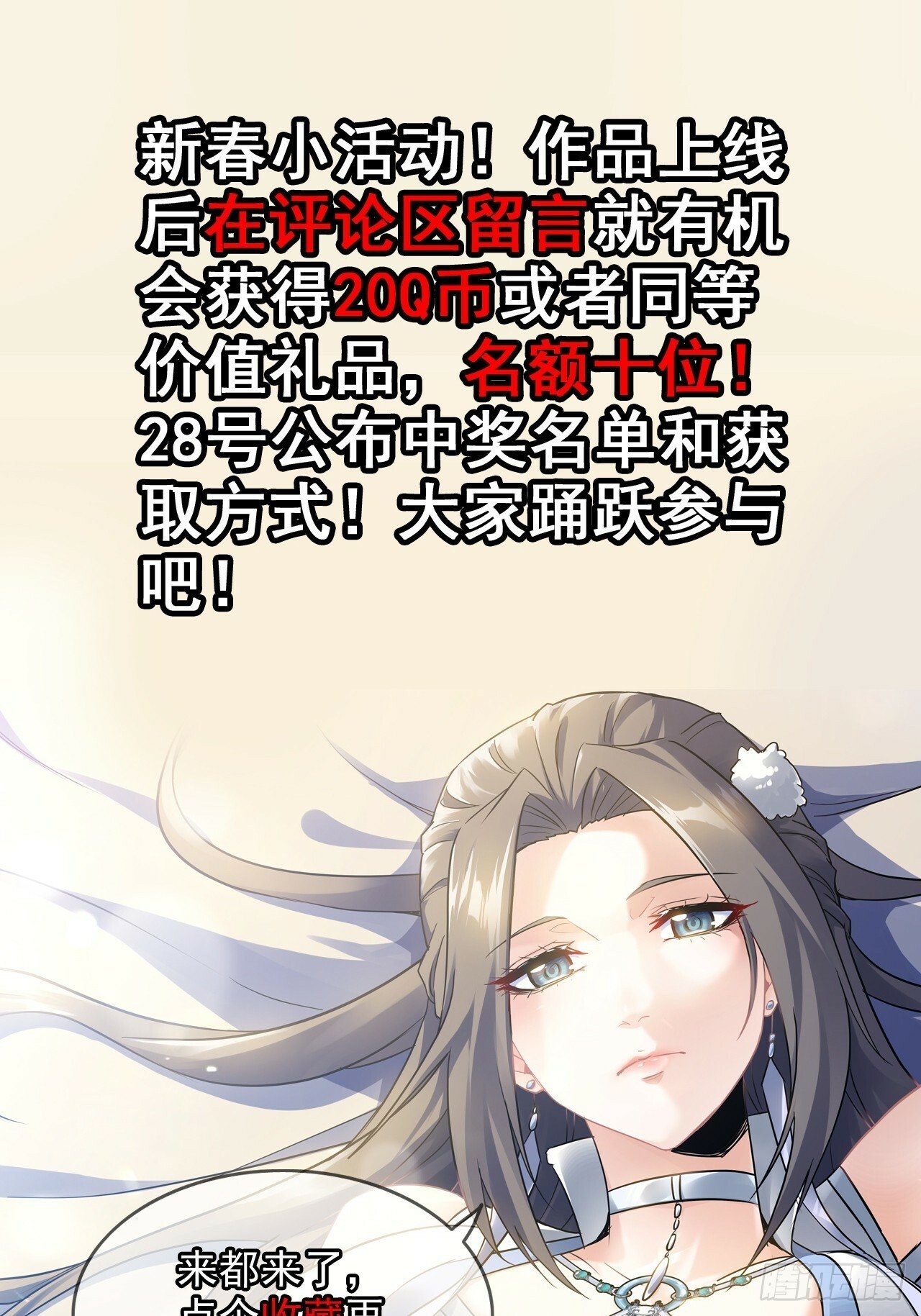 1话 魂穿？奇怪的知识增加了！102