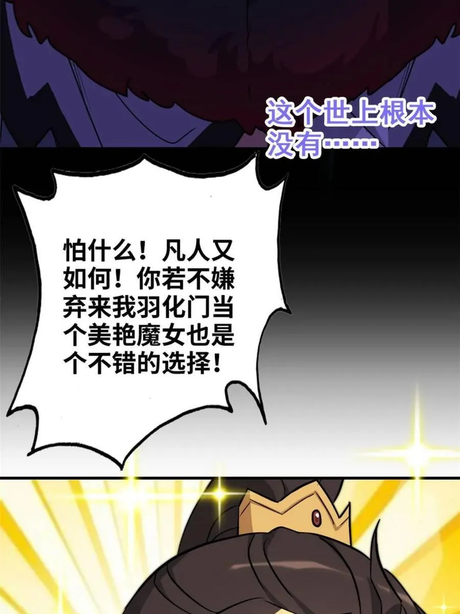 第141话 140话 自毁道心83