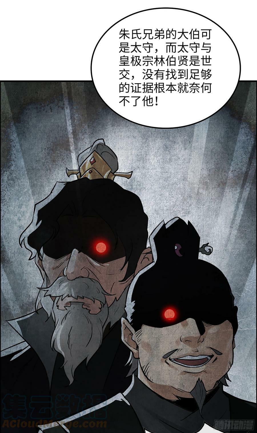 15话 夜黑风高杀人夜15