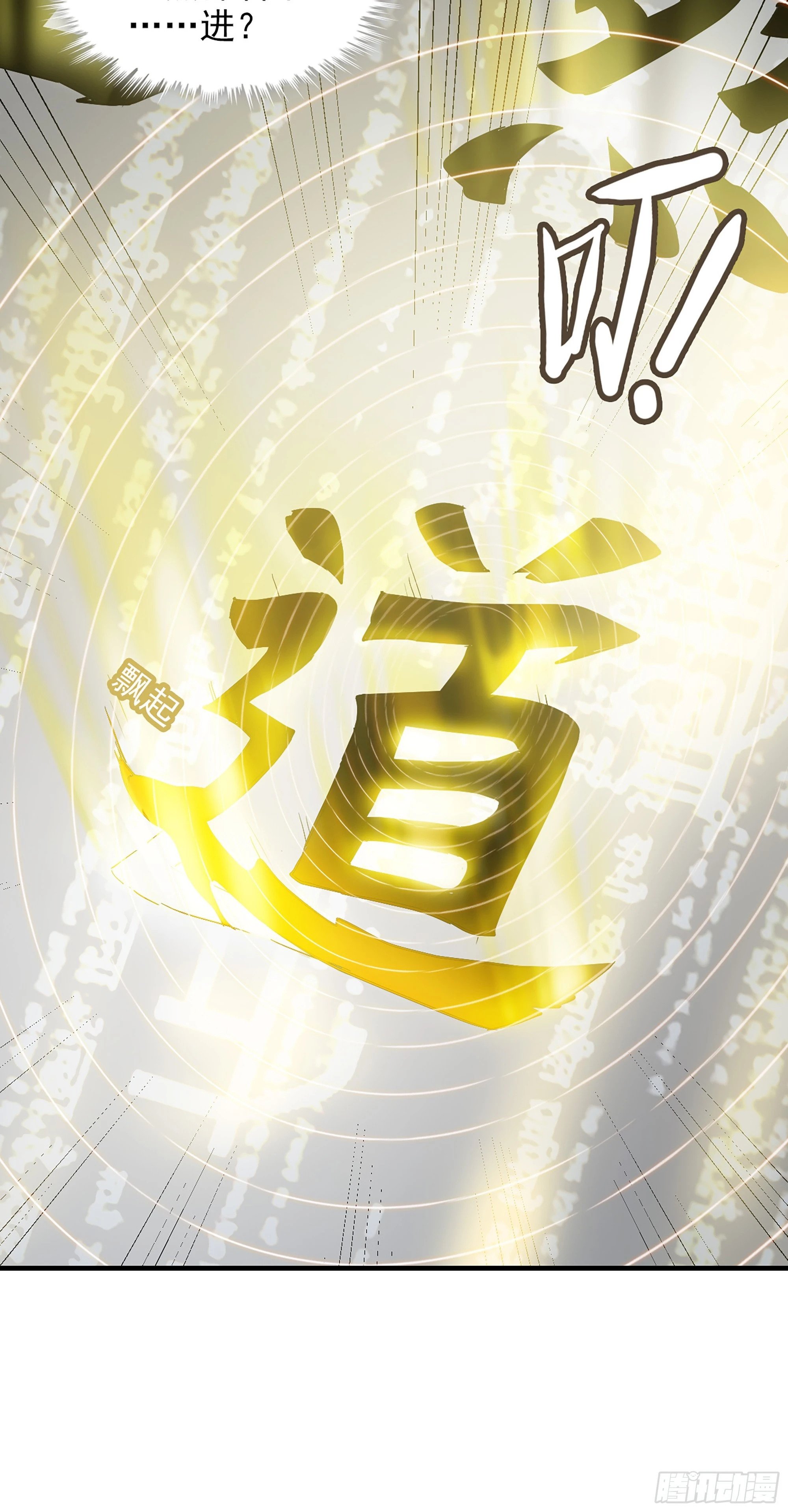 3话 开窍悟道41