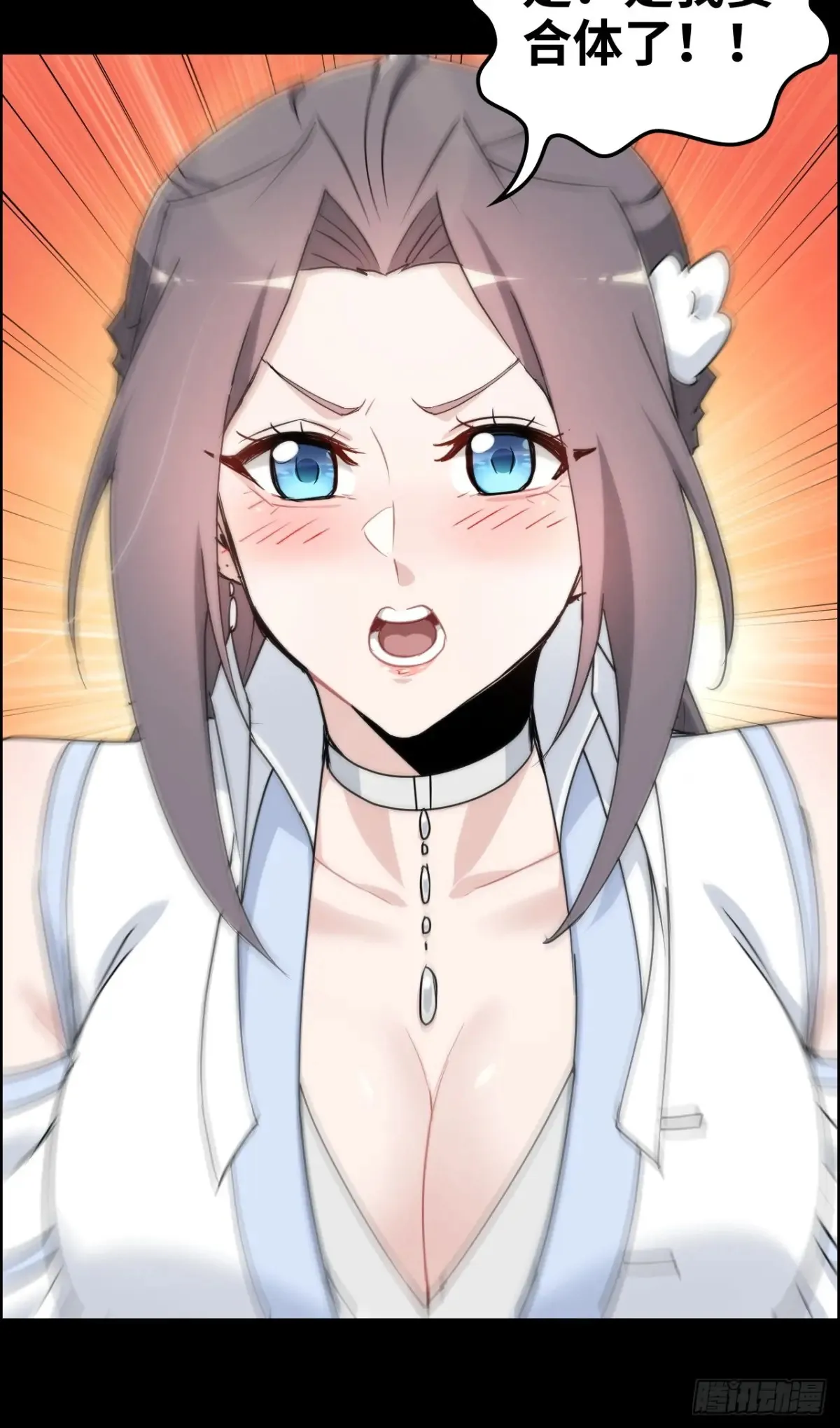 121话 合体？合体境！29