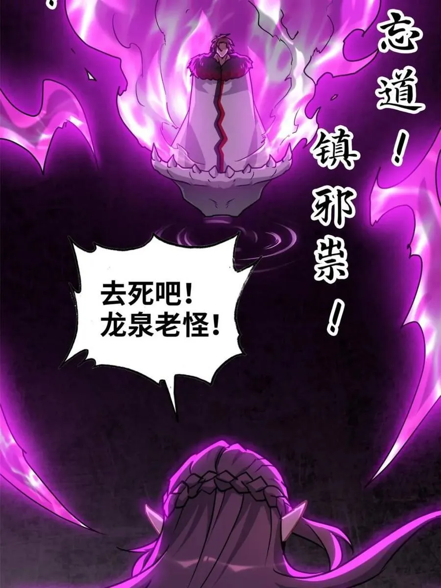 第141话 140话 自毁道心50