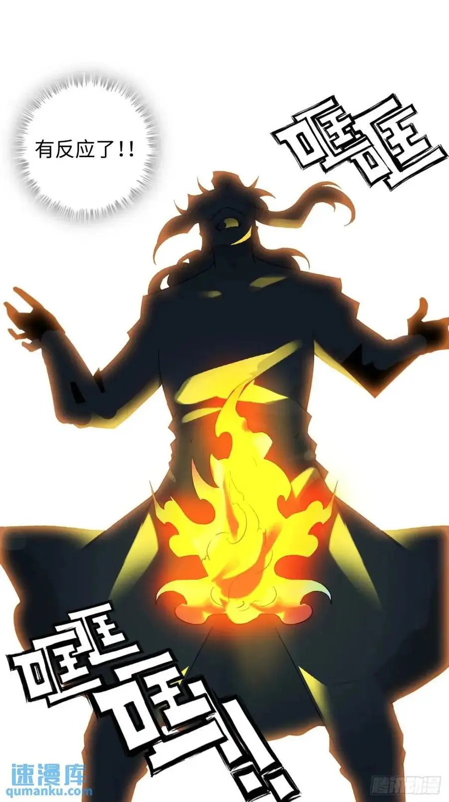 96话 腾蛇血脉！陆北我好热！52