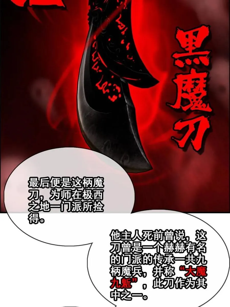 第139话 138话 移花接木10