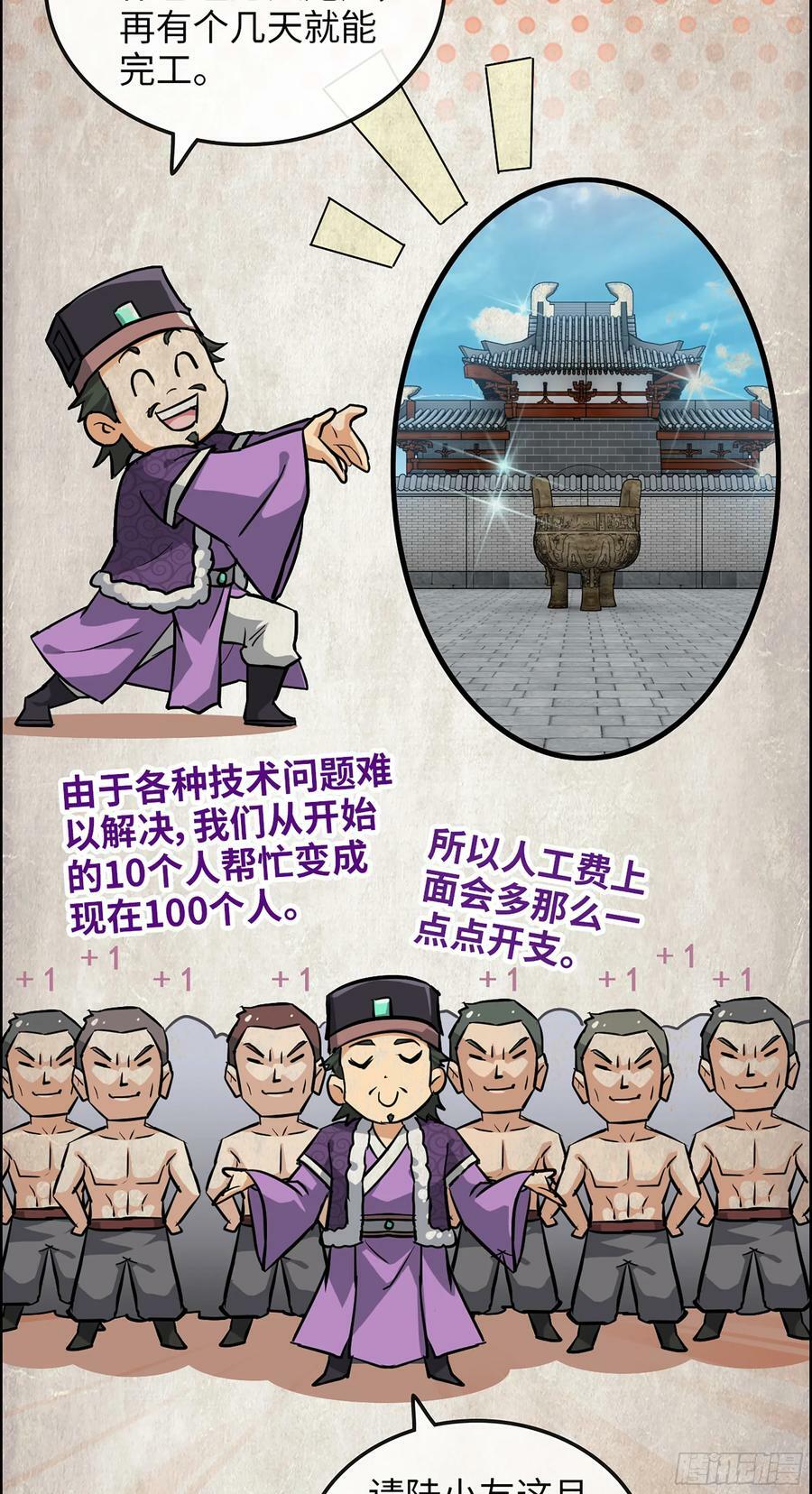 22话 畲儇？蛇姨！8