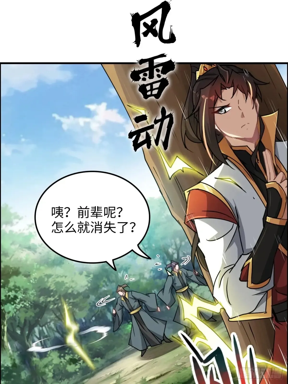 128话 万魔洞窟的魔女25