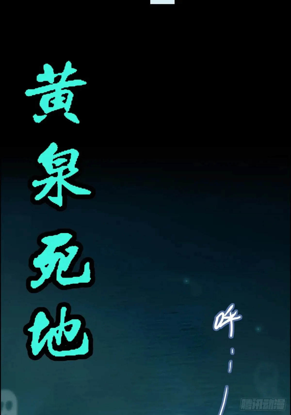 133话 师父16