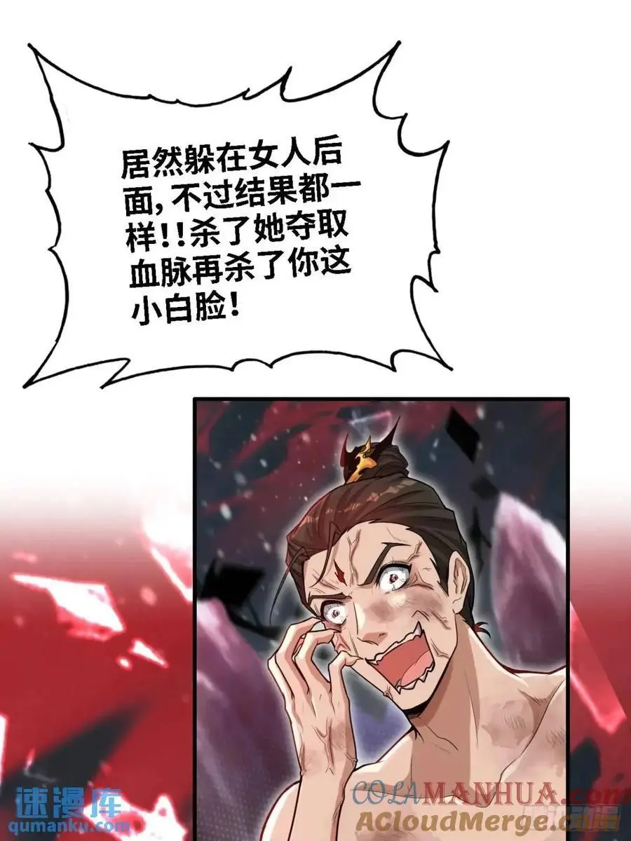 97话 他是我男人！48