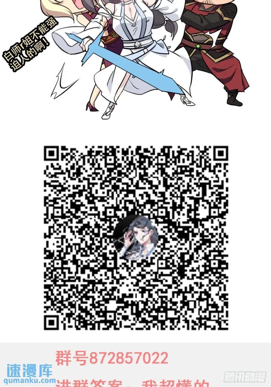 81话 留下来，谁都不许离开！76