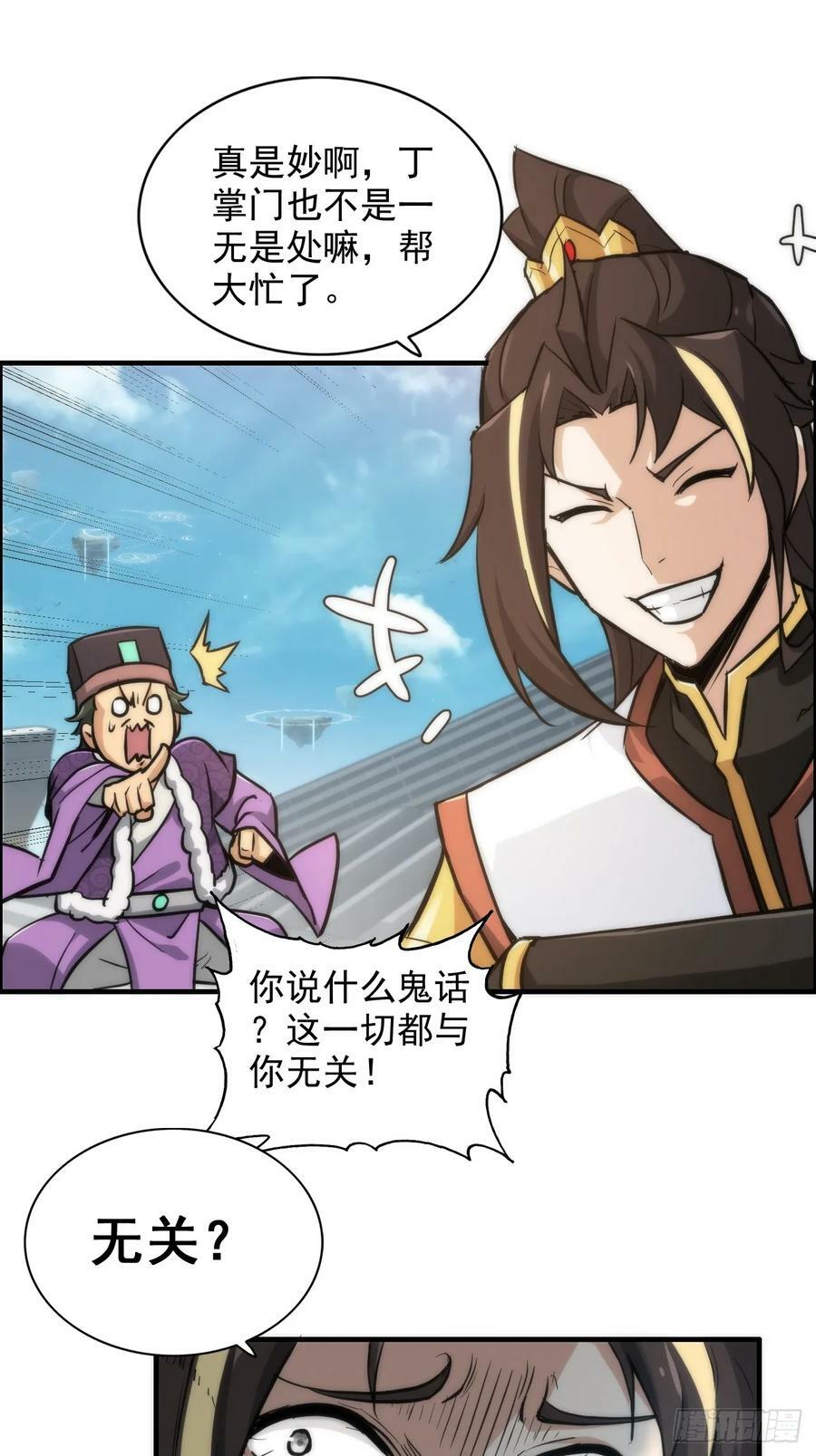 33话 突破了，一招秒了19