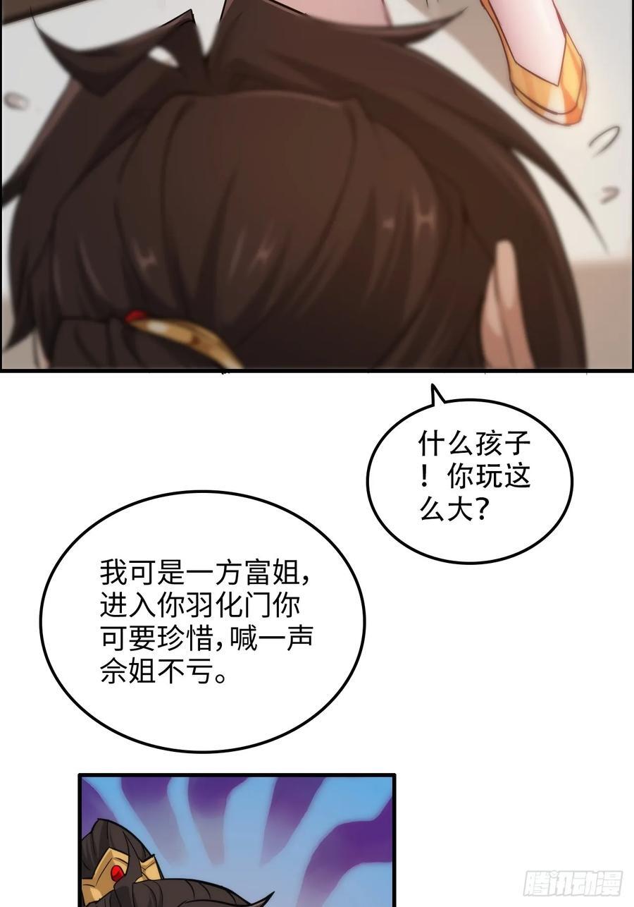 60话 痛失“蛇姨”41