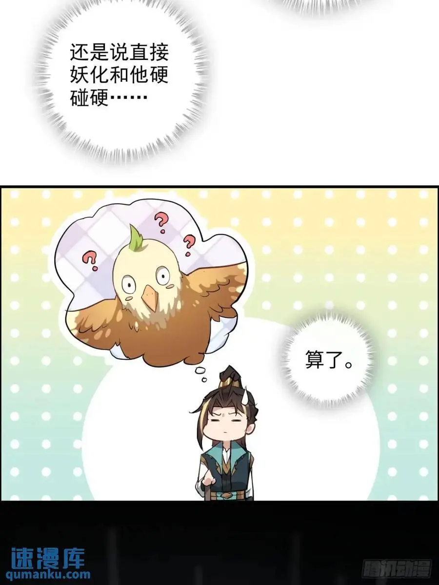 93话 “死”前走马灯14
