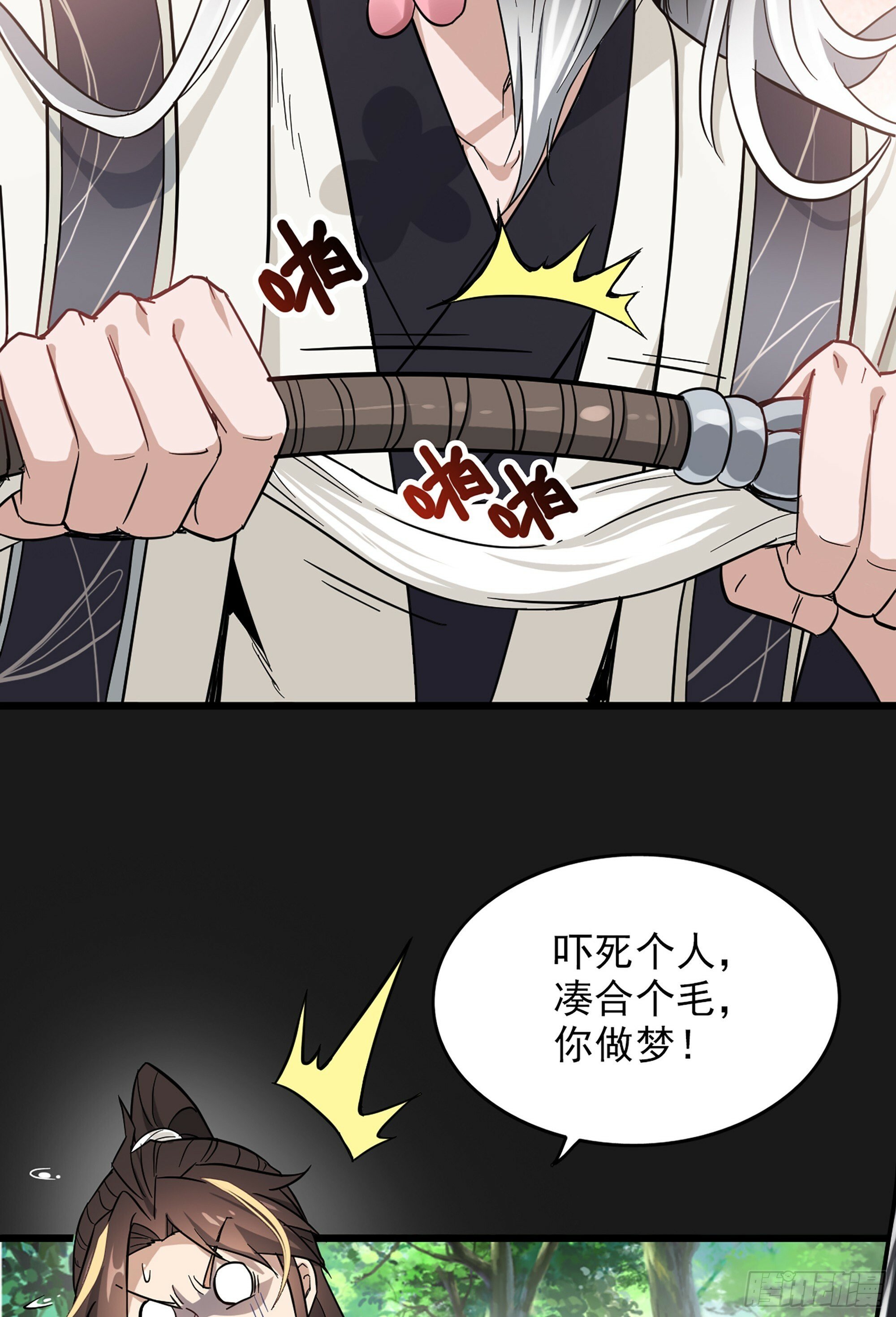1话 魂穿？奇怪的知识增加了！48