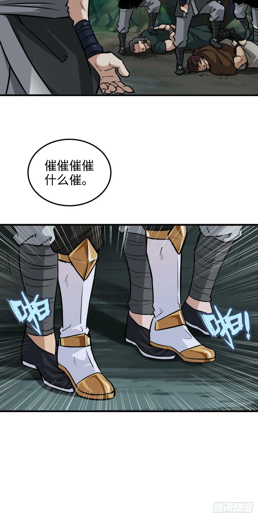 26话 我，一挑五！20
