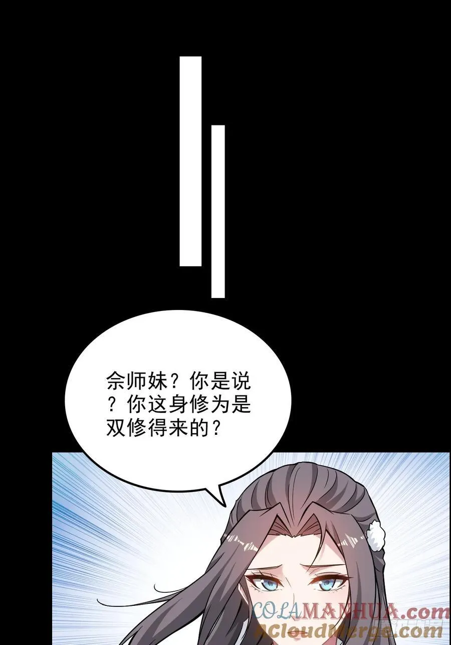 114话 孤男寡女共处一室30