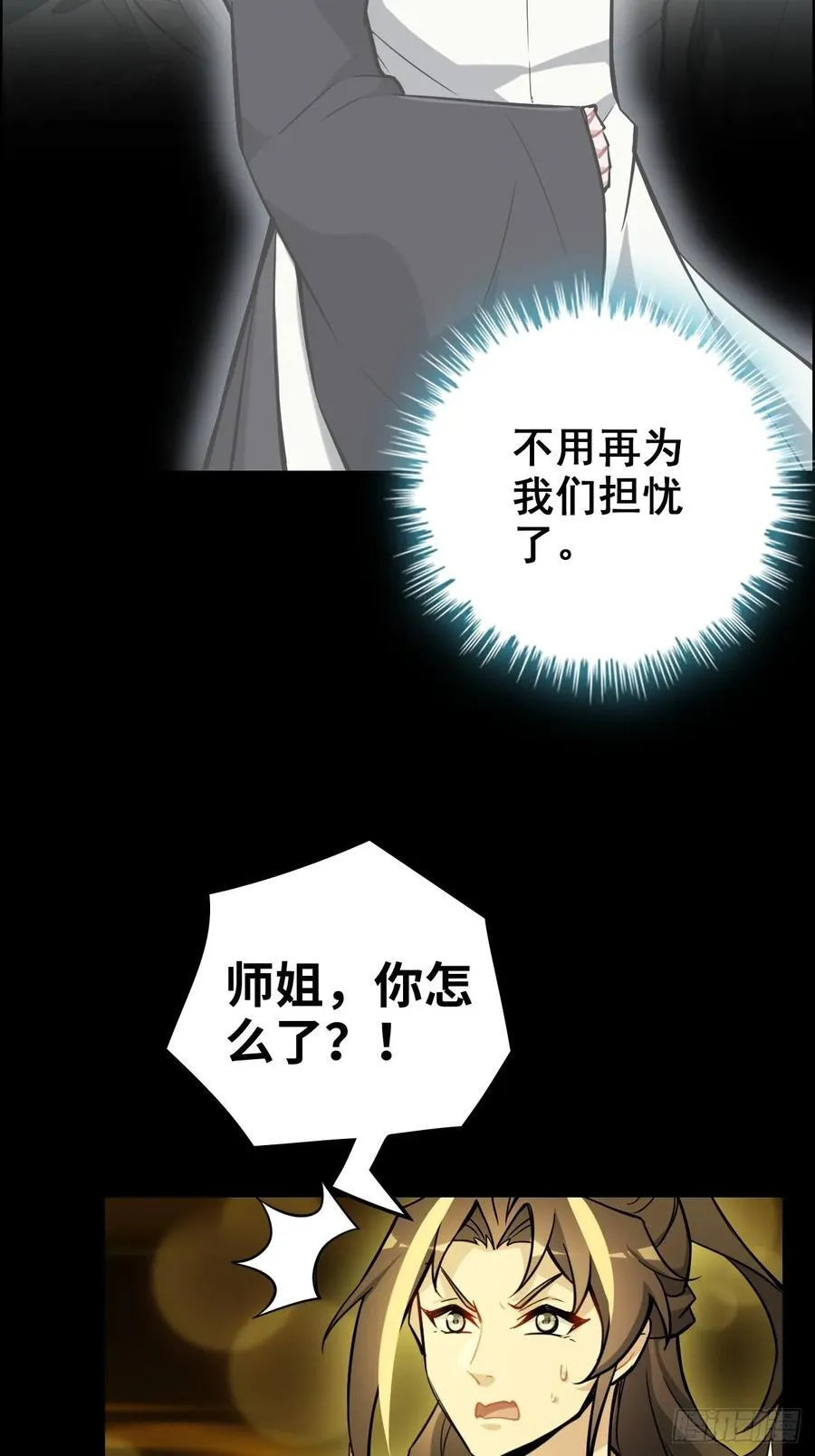 120话 盛开吧，道心的梅花35