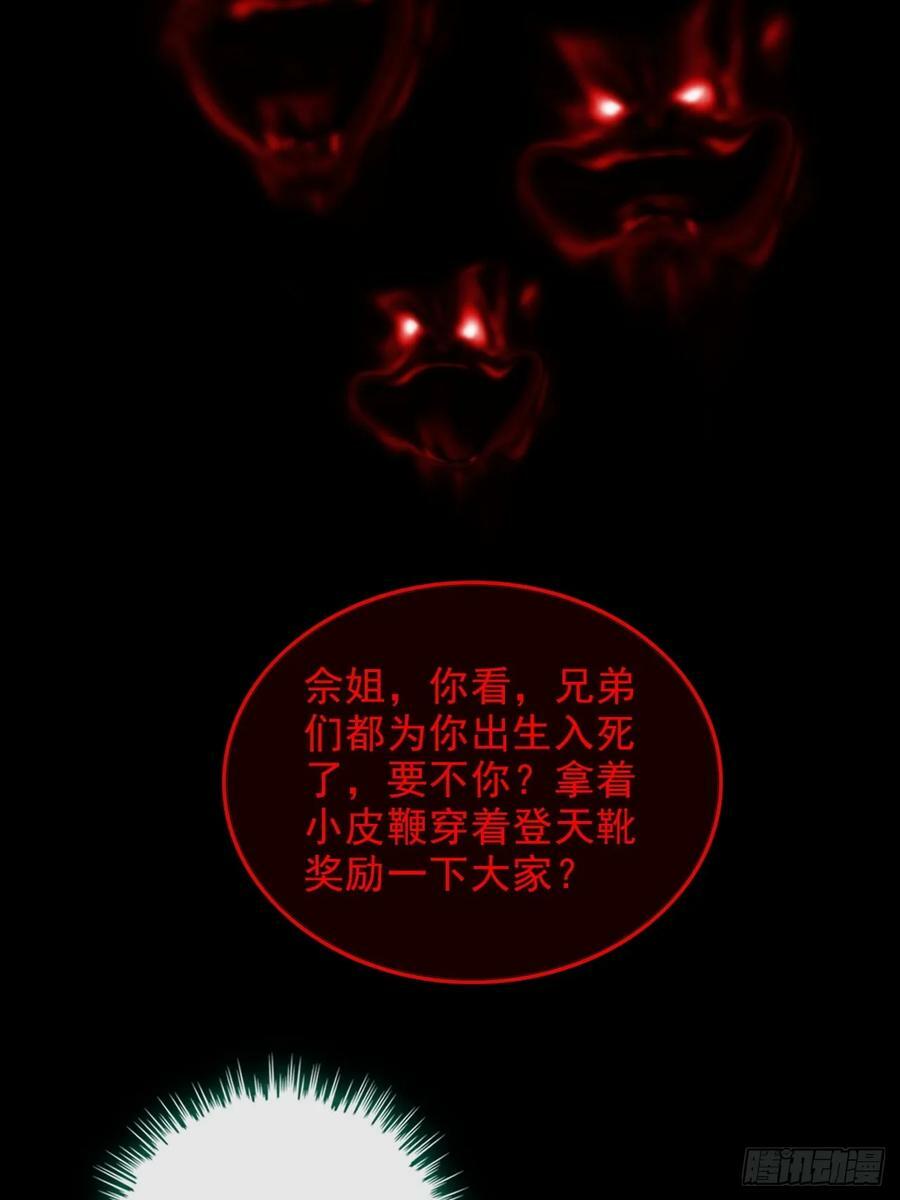 30话 优势在我，拿宝先立誓！35