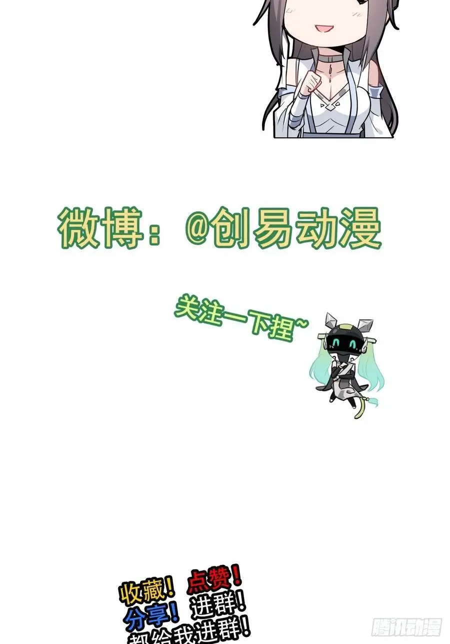 105话 青丘九尾的威慑50