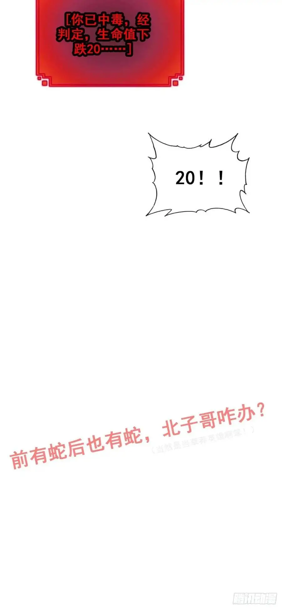 90话 佘儇“背叛”？58