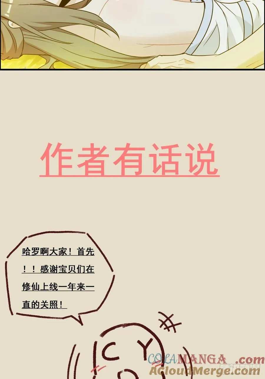 120话 盛开吧，道心的梅花72