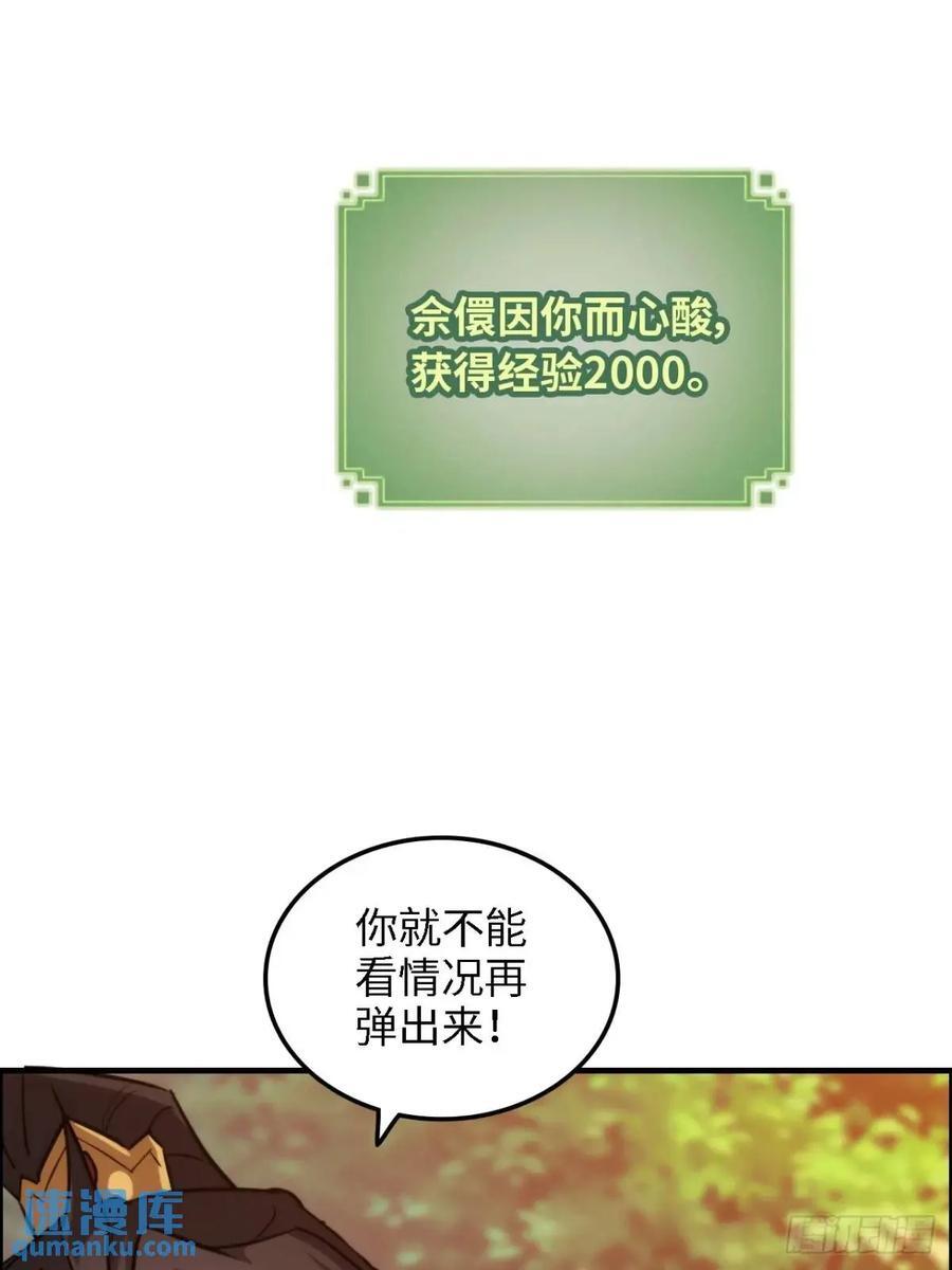 81话 留下来，谁都不许离开！52
