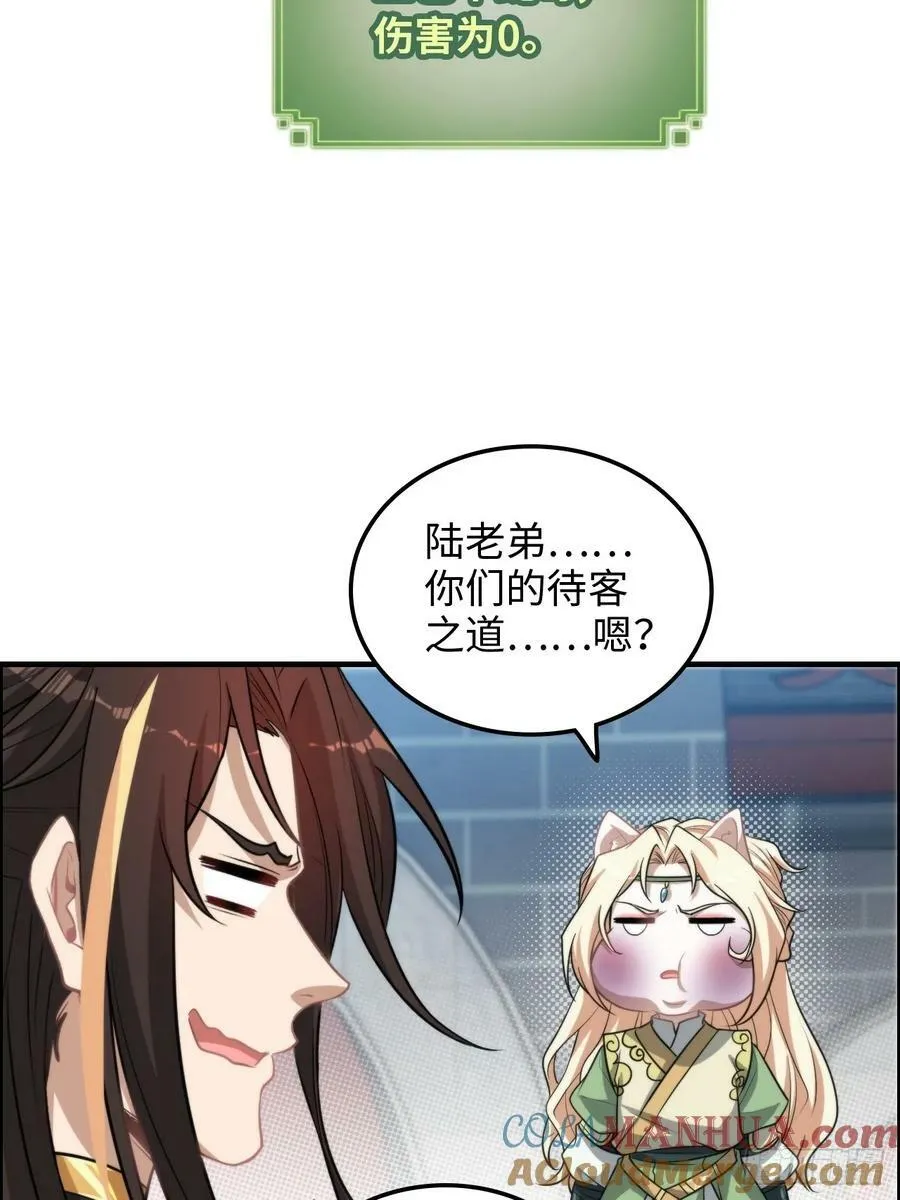 58话 一不小心好像改变了历史12