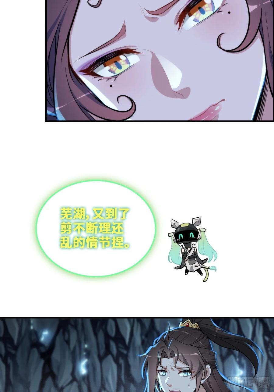 74话 选谁？我全都要！32