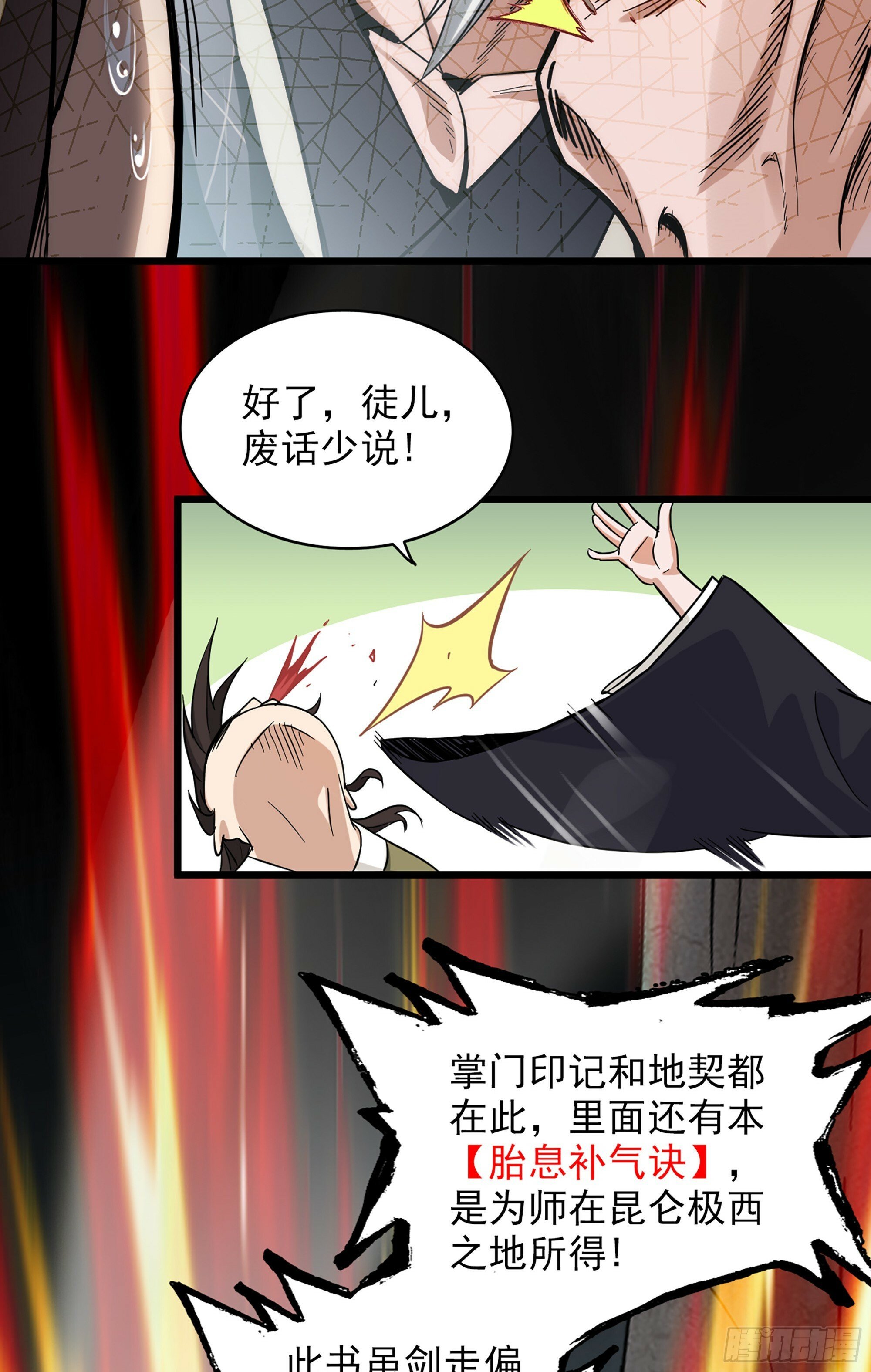 1话 魂穿？奇怪的知识增加了！64