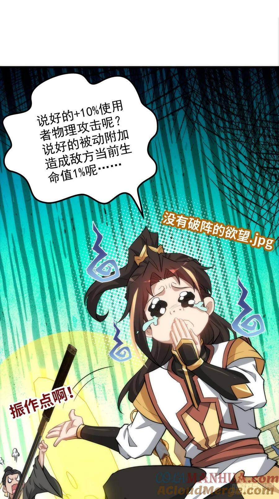 50话 攻击未能击穿敌方护甲54