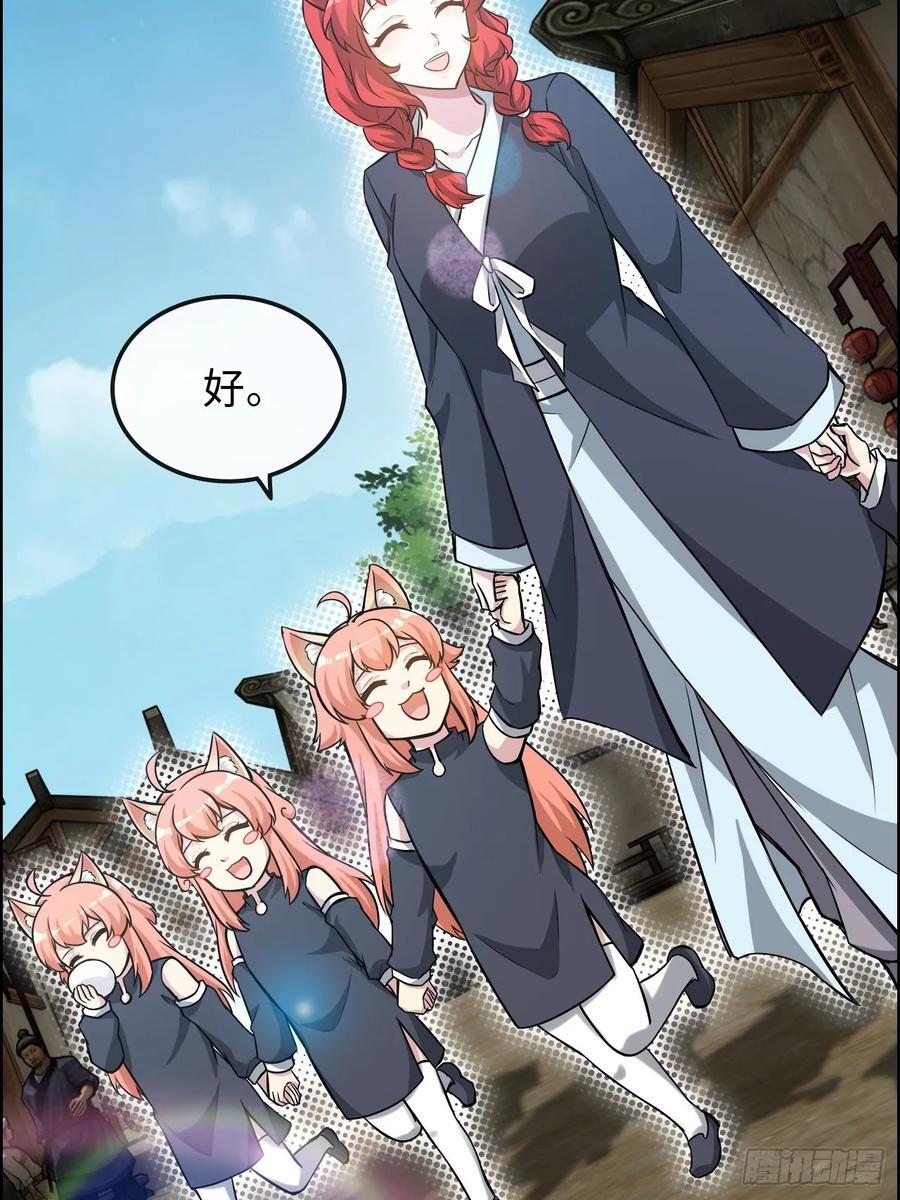 76话 白娘？佘妈？59