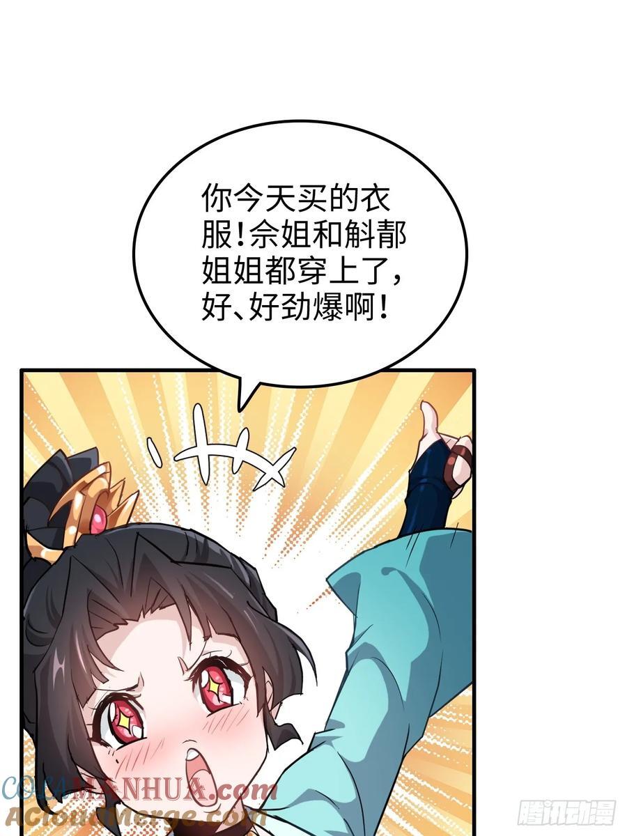 60话 痛失“蛇姨”51