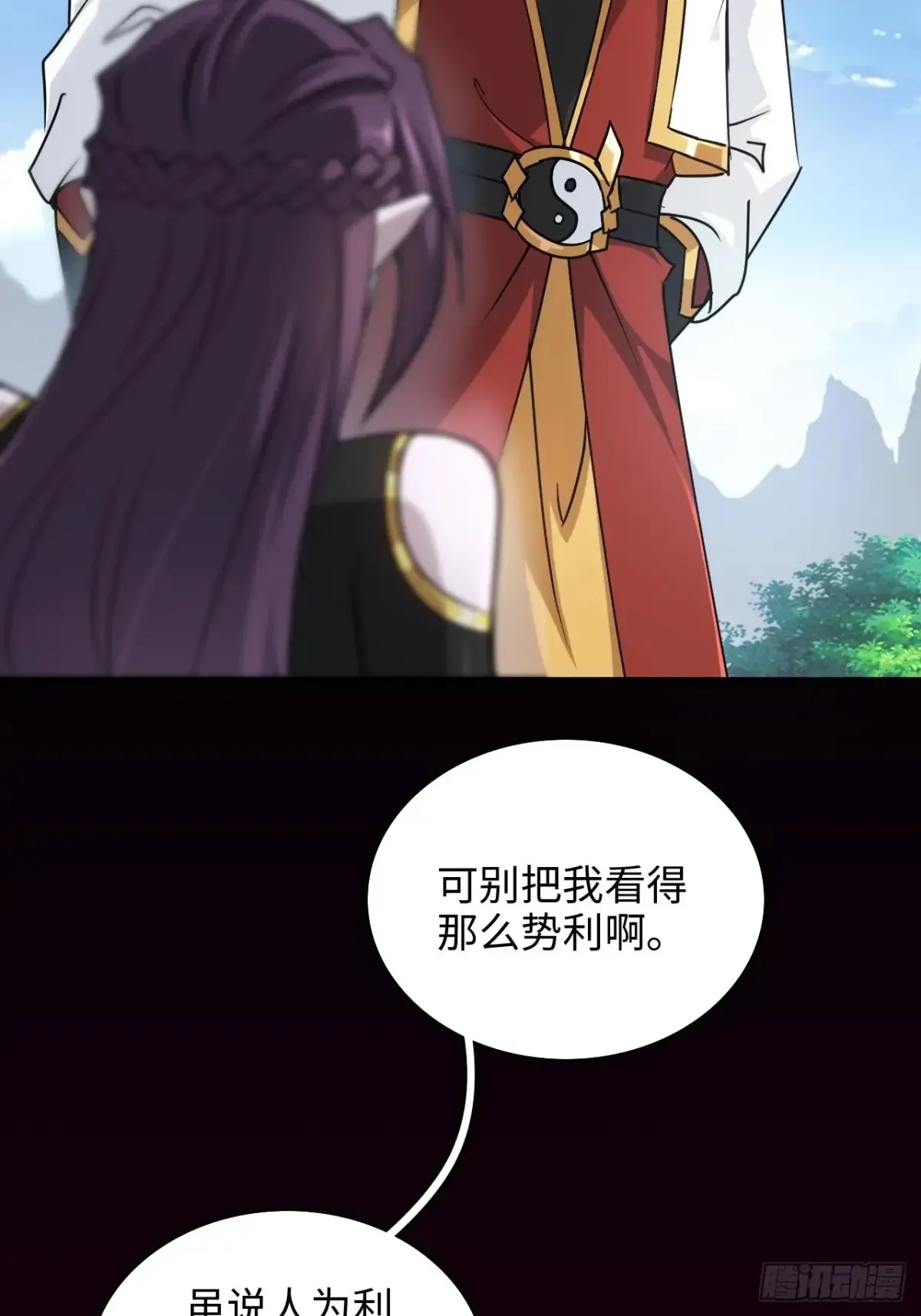 141话 万物皆有其道8