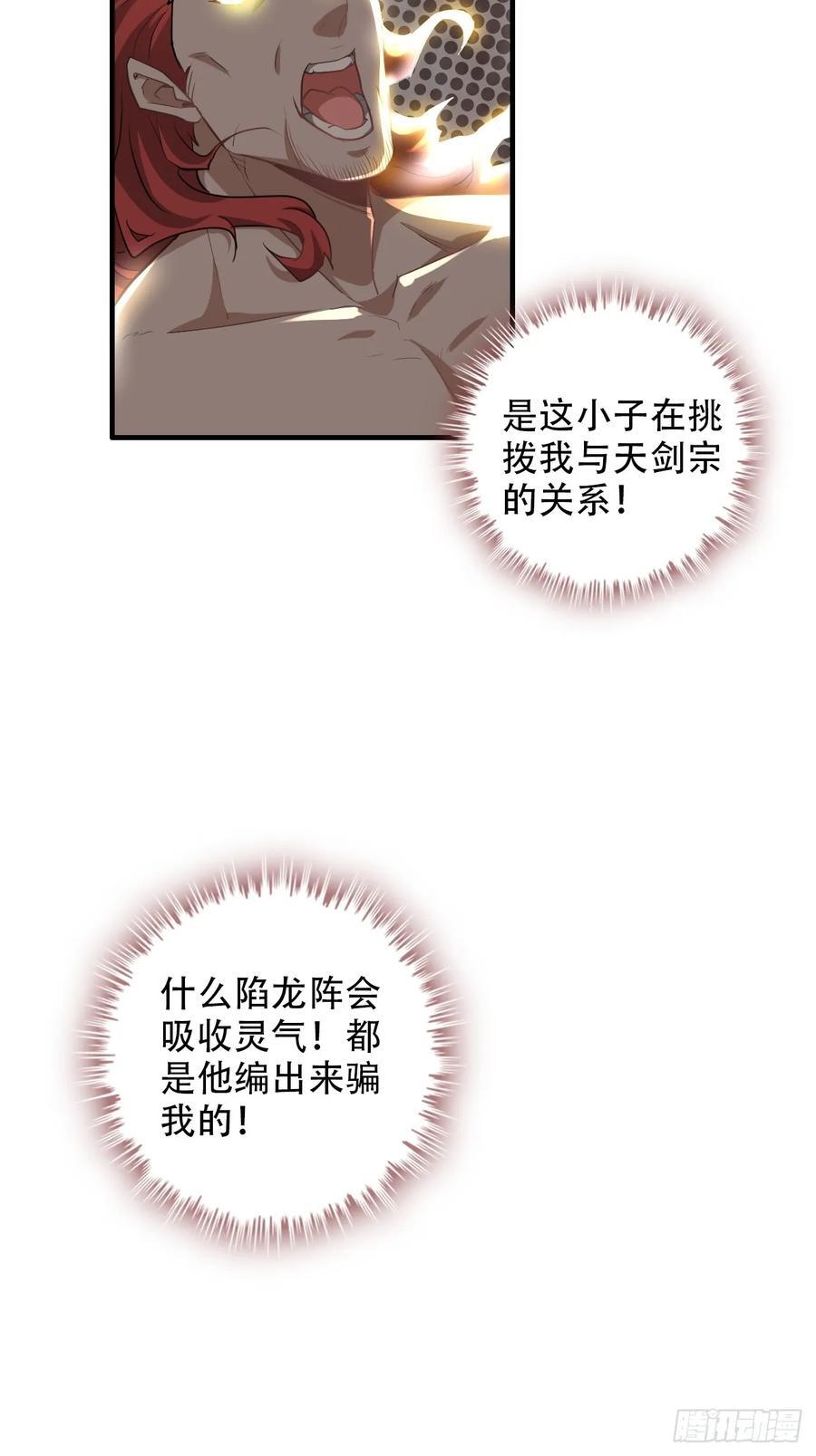 64话 敌人怎么死的？蠢死的！50
