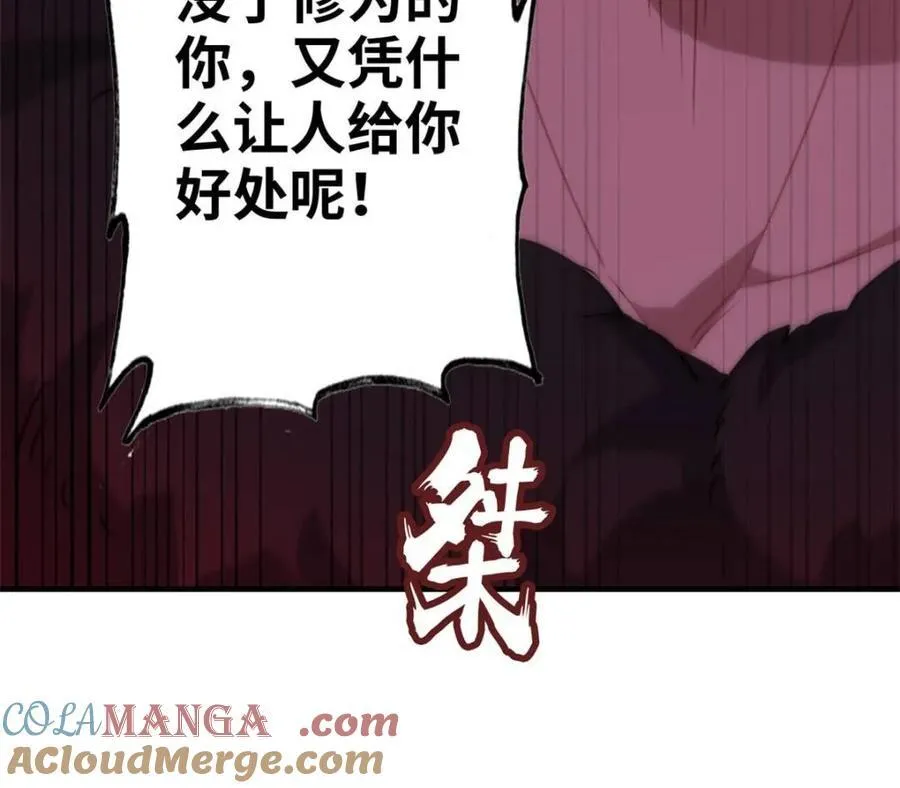 第141话 140话 自毁道心42