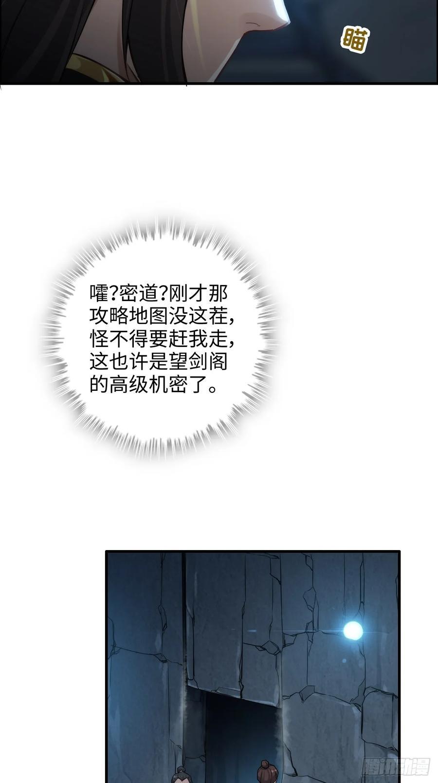 62话 又是陷龙阵！20