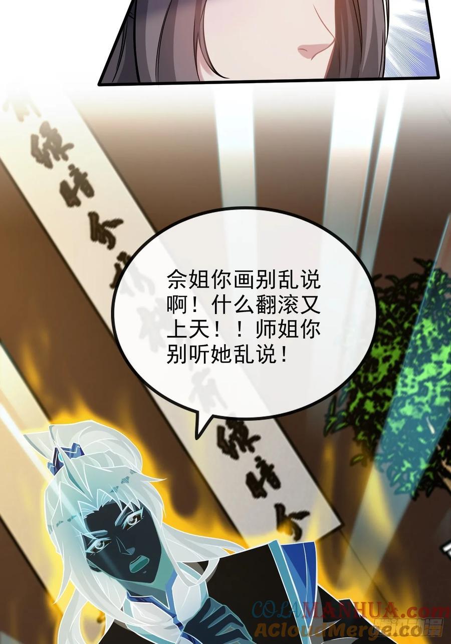 76话 白娘？佘妈？33
