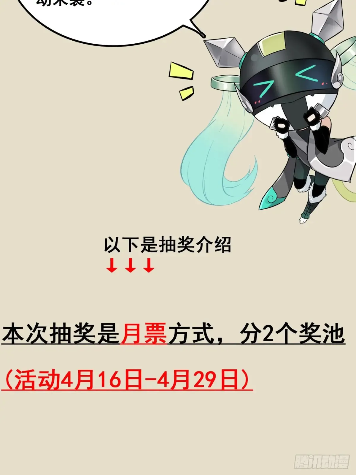 《元气4月神奇Buff头像展》1